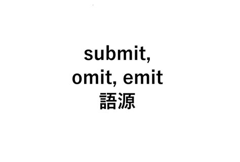 omitted 意味|抜港のため 英語.